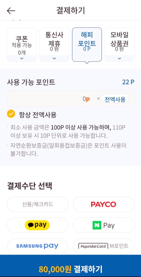파리바게뜨공항 이미지