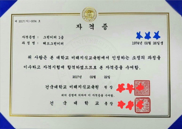 (주)그린키퍼 이미지
