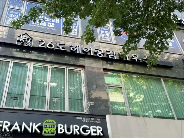 26도헤어 이미지