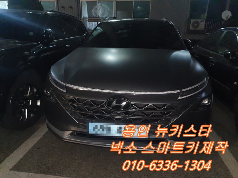 차키;자동차키;스마트키;분실;번호키;디지탈키 이미지