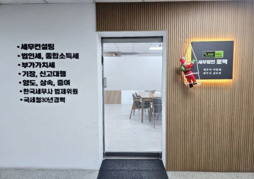 세무법인로맥-시흥지사 이미지