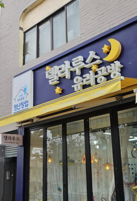 델라루스 이미지