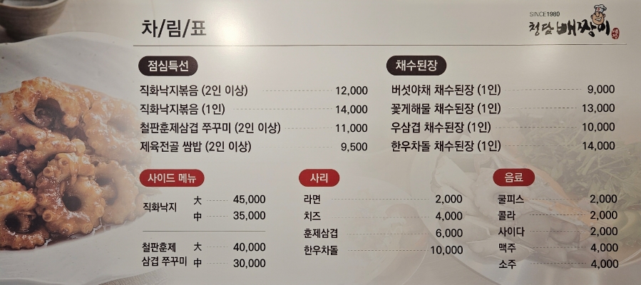 청담배짱이 이미지