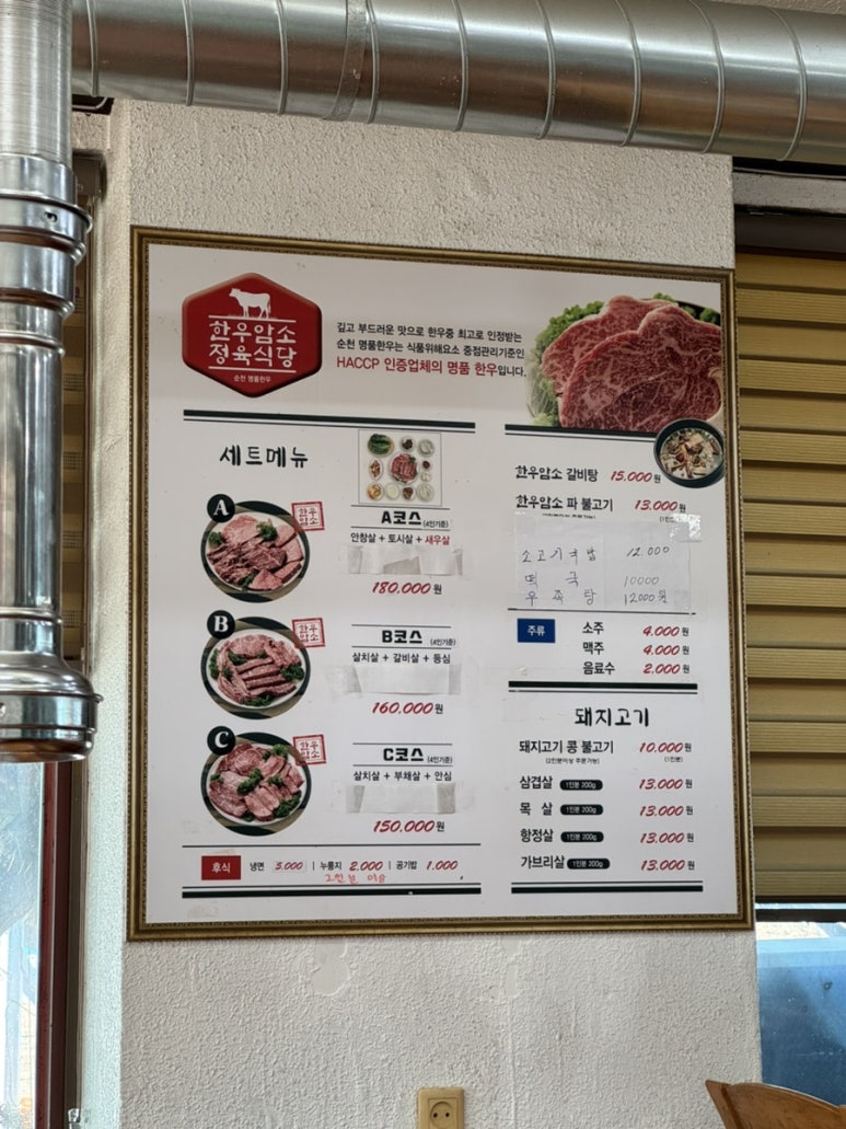 일죽한우 이미지