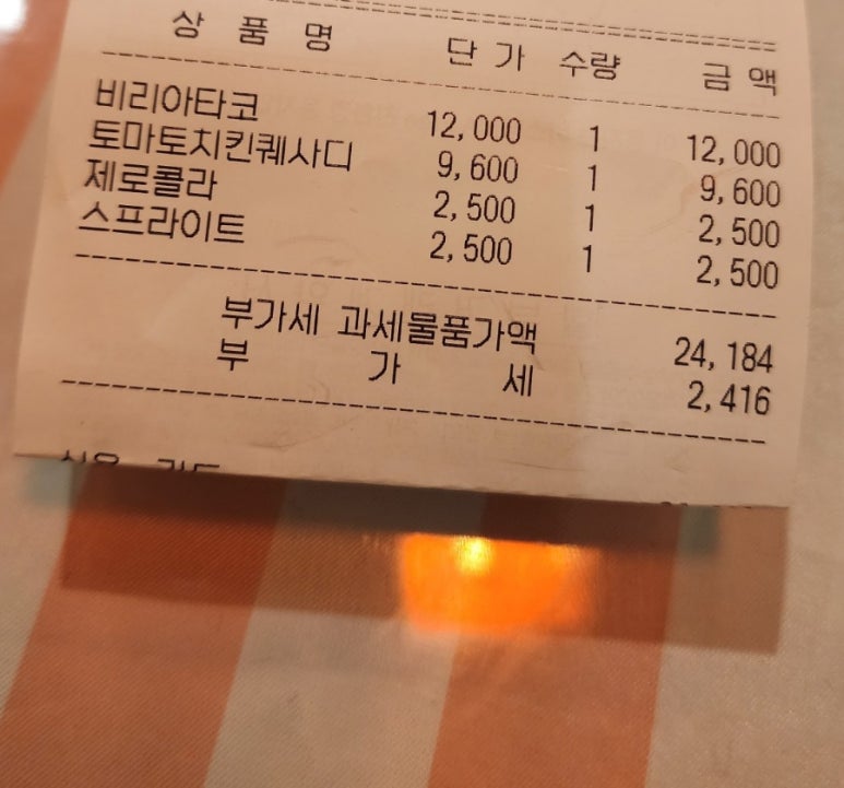 탁스코마켓 이미지