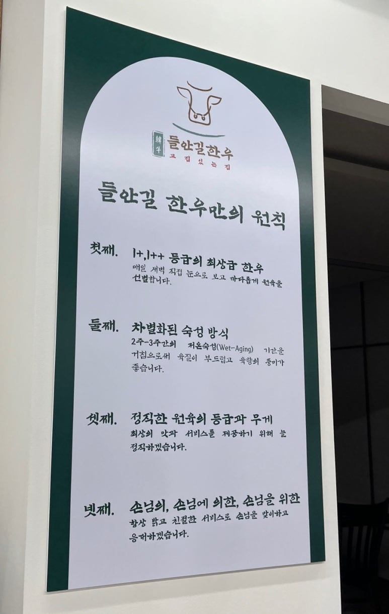 들안길 한우 본리점 이미지