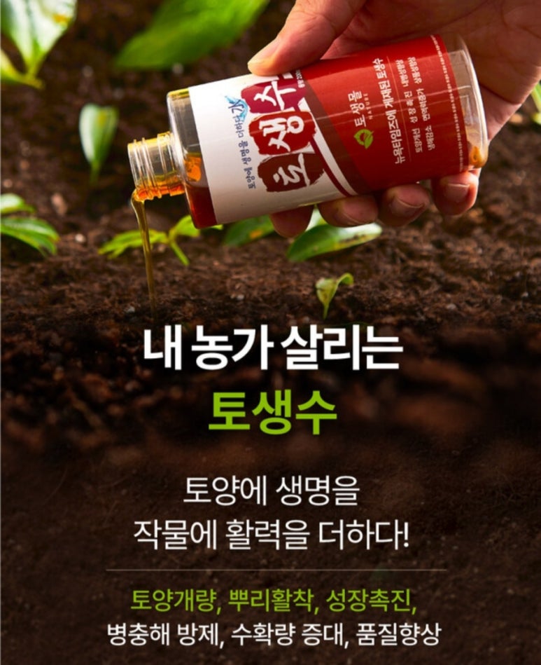 한농농약사 이미지