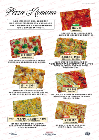 누오바이탈리아 이미지