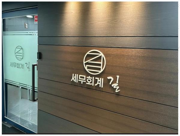 도움세무회계 이미지
