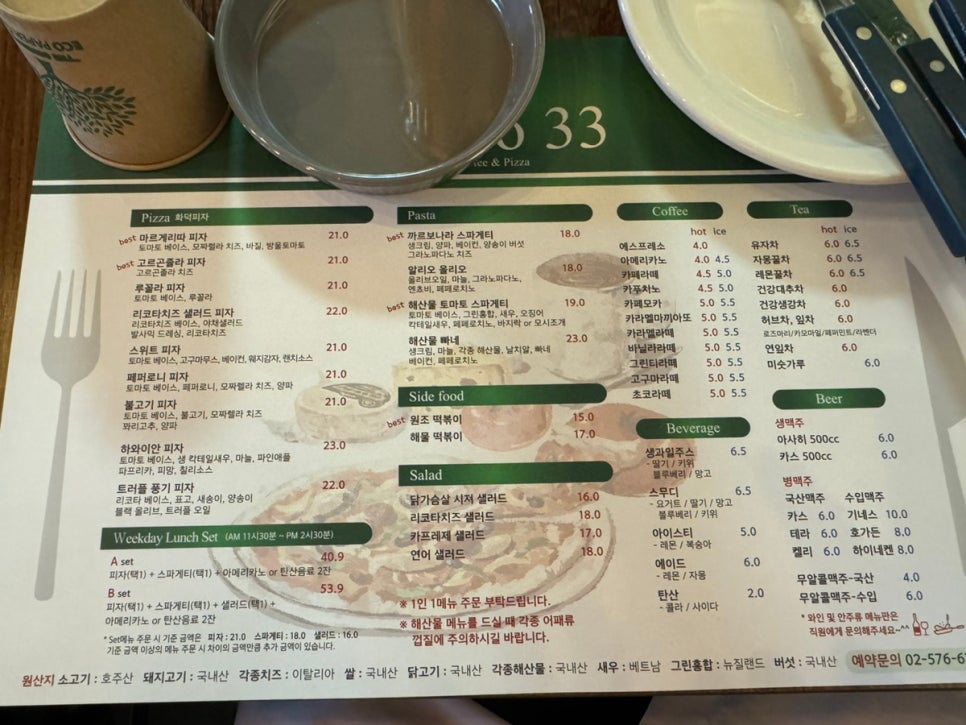 비스트로33 이미지