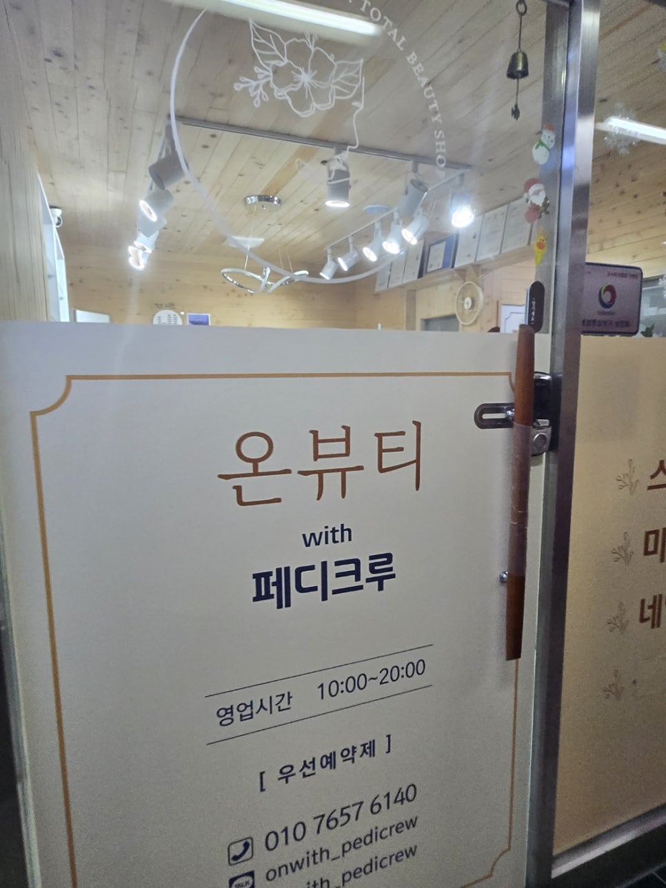 온뷰티샵 이미지