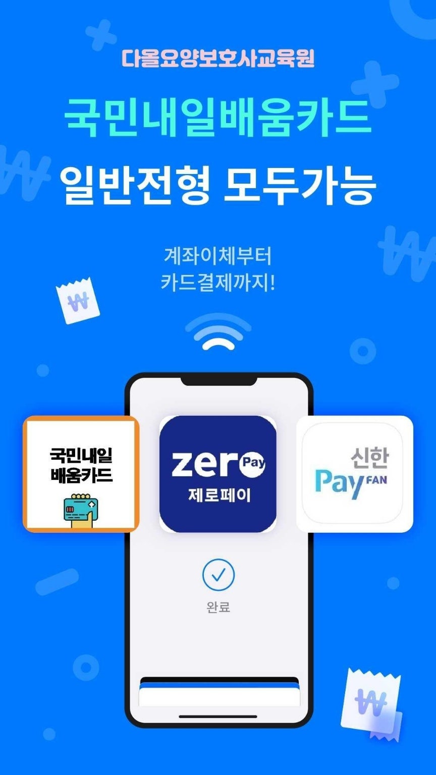 다올요양보호사교육원 이미지