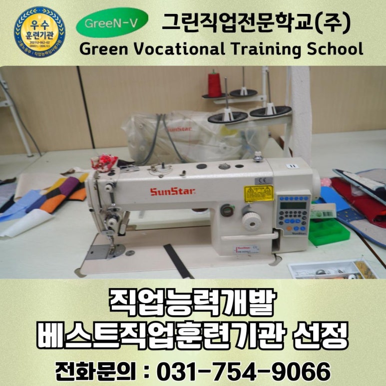 그린옷수선 이미지