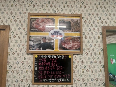 백부장 한우 차돌집 이미지