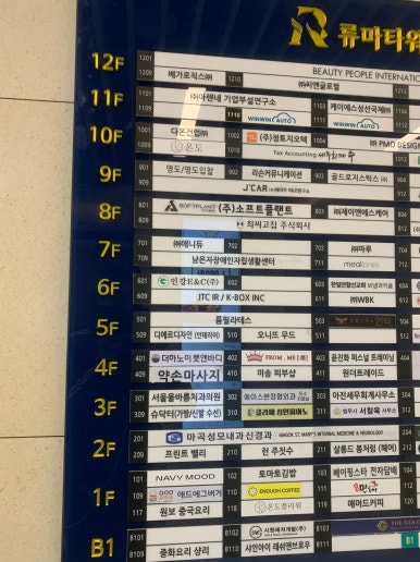 더하노이풋앤바디마곡역점 이미지