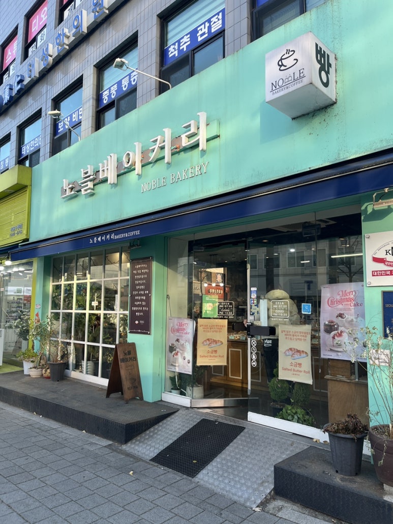 노블베이커리 이미지