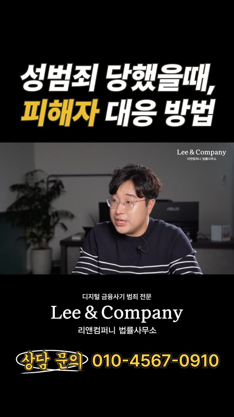 리앤컴퍼니법률사무소 이미지