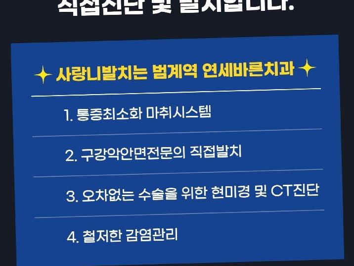 다바른치과의원 이미지