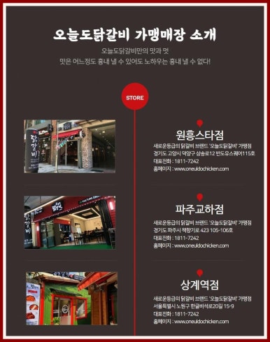 오늘도닭갈비 이미지