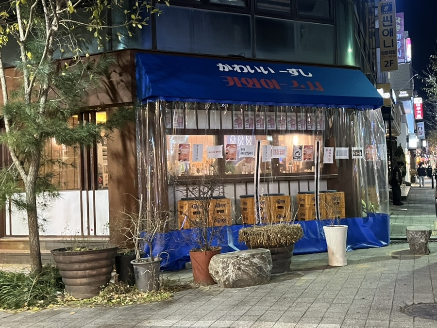 카와이스시 이미지