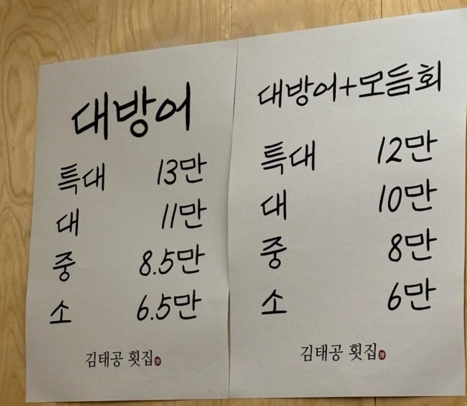 김태공횟집 이미지