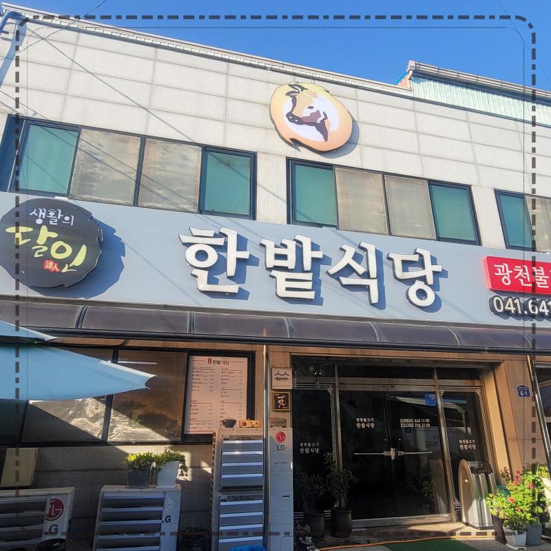소정식당 이미지