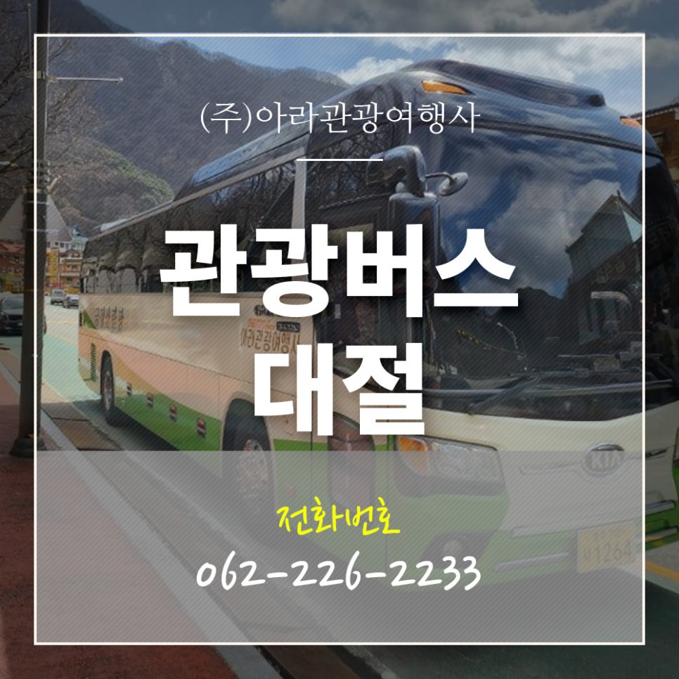 (주)신세계관광 이미지
