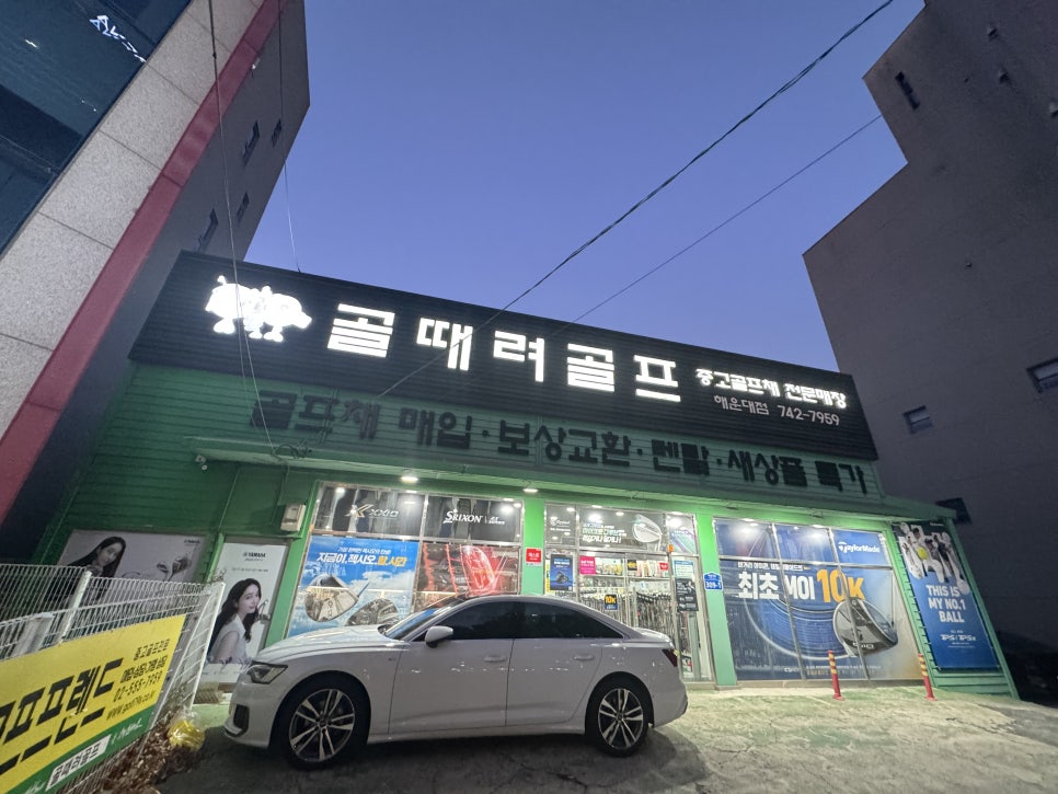 유프로골프샵 이미지