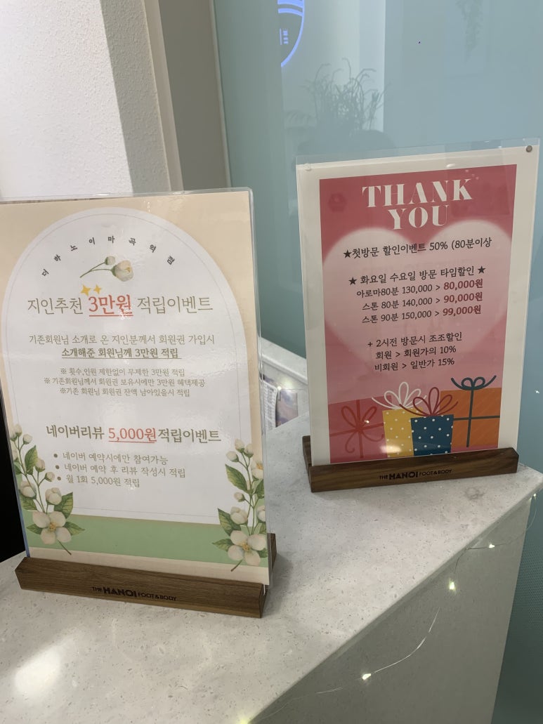 더하노이풋앤바디마곡역점 이미지