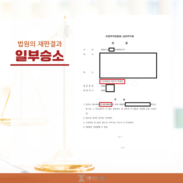 남양주종합법률사무소 이미지