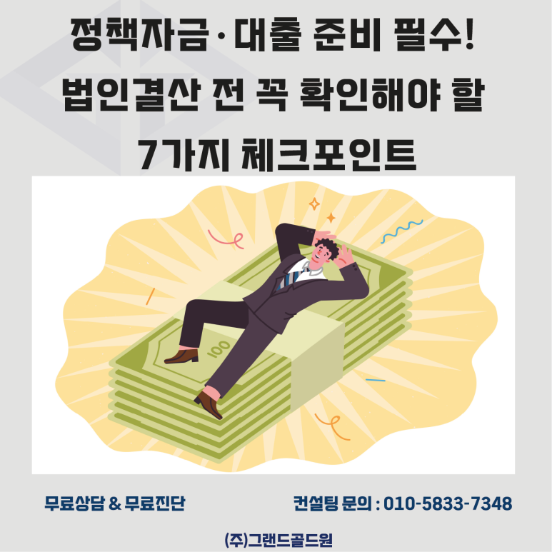 그랜드골드원 이미지