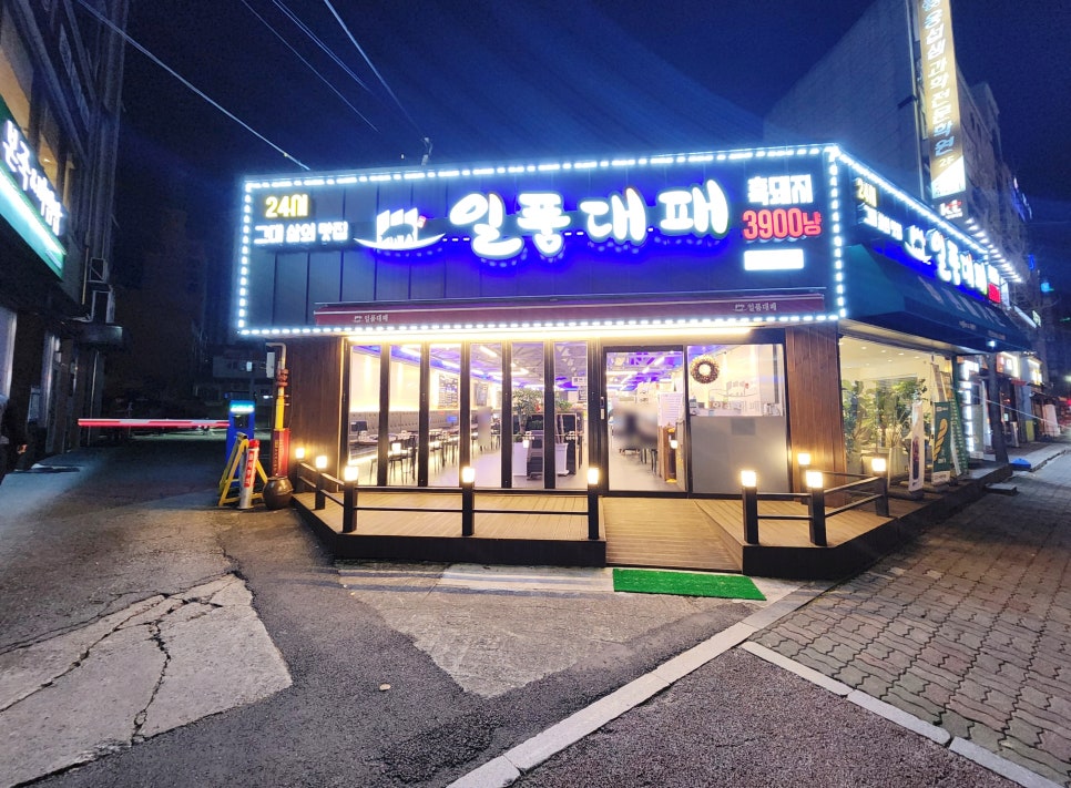 일품대패 평화점 이미지