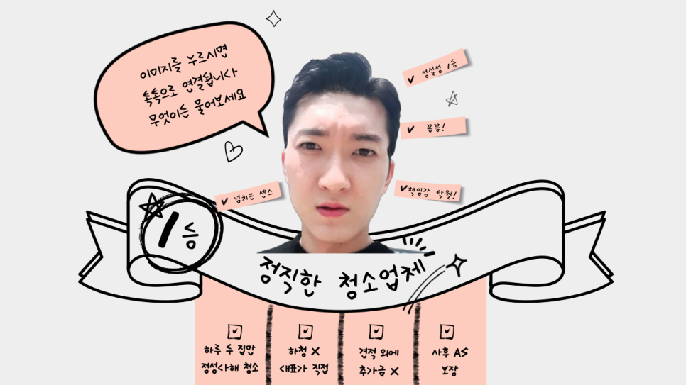 동양세탁 이미지