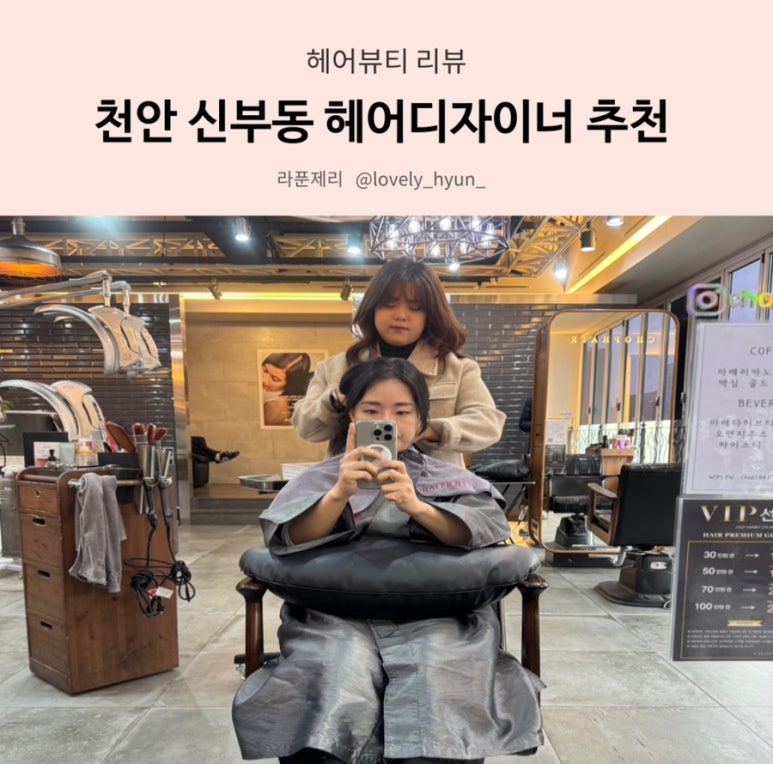 신세계헤어프라자 이미지