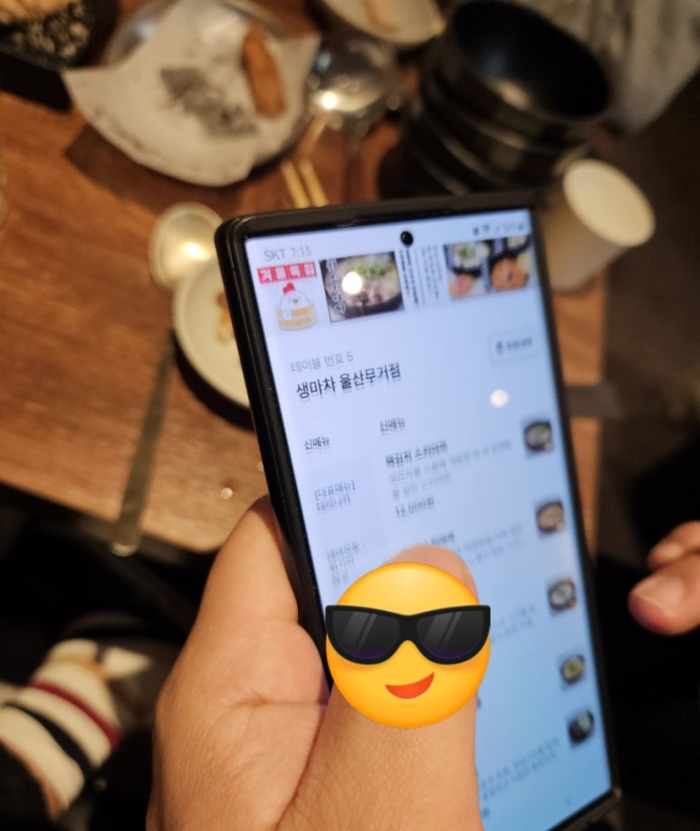 생마차 무거점 이미지