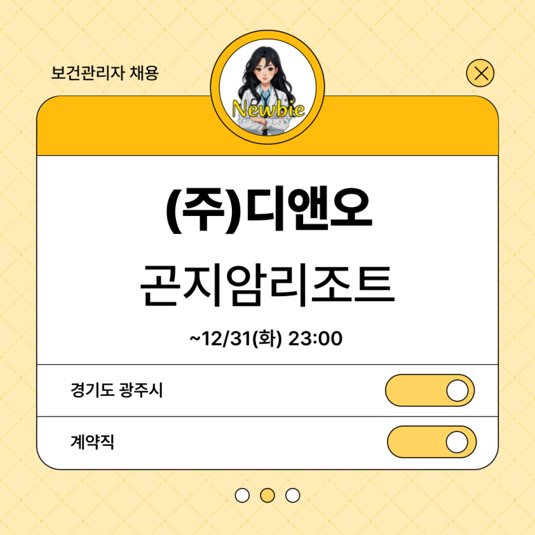 (주)디앤오 이미지