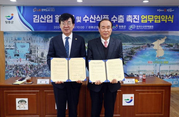 장흥수산 이미지