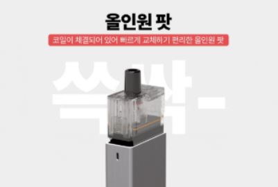 전북대전자담배 이미지