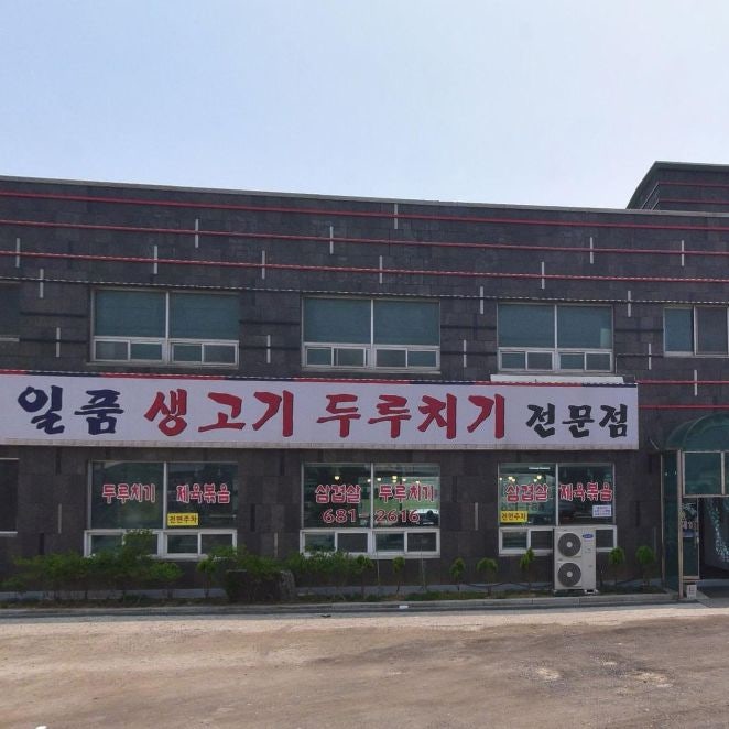 일품생고기두루치기 이미지