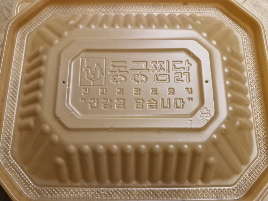 동궁찜닭강동 이미지