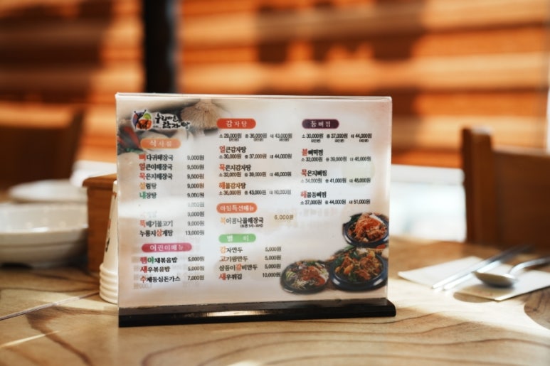 누리마을감자탕 이미지