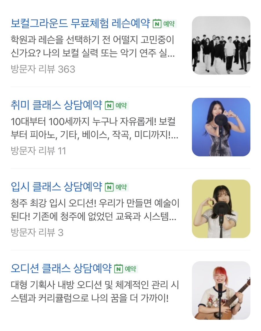 피아노그라운드음악학원 이미지