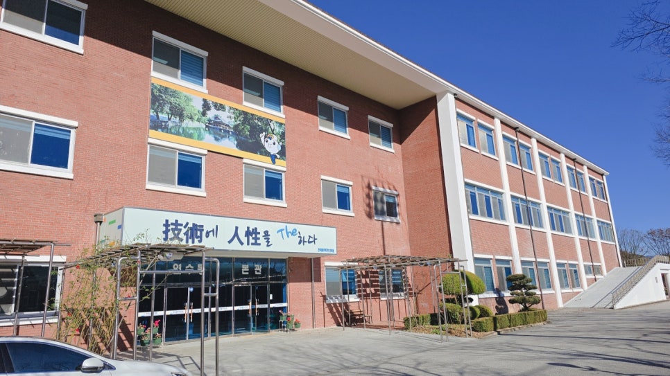 한국폴리텍대학인재원 이미지