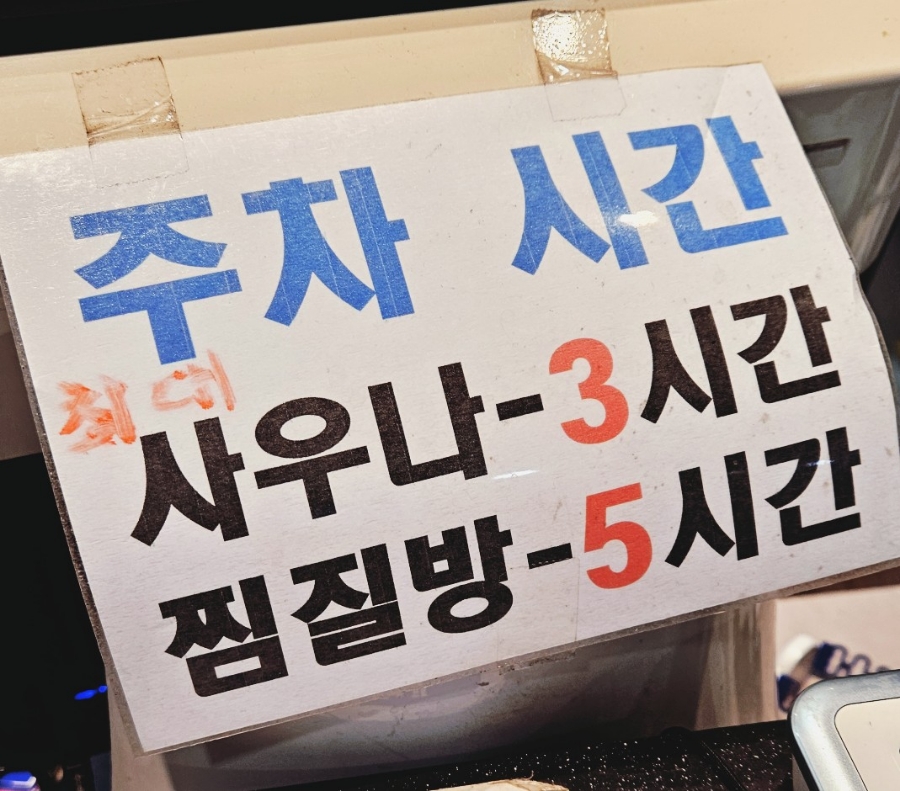 미사힐링스파 이미지