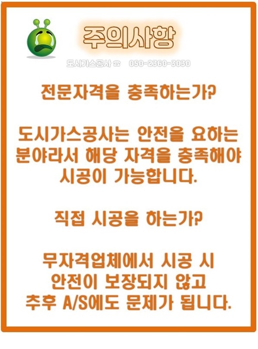월곶가스 이미지