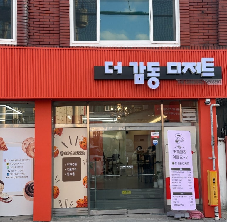 더감동디저트 이미지
