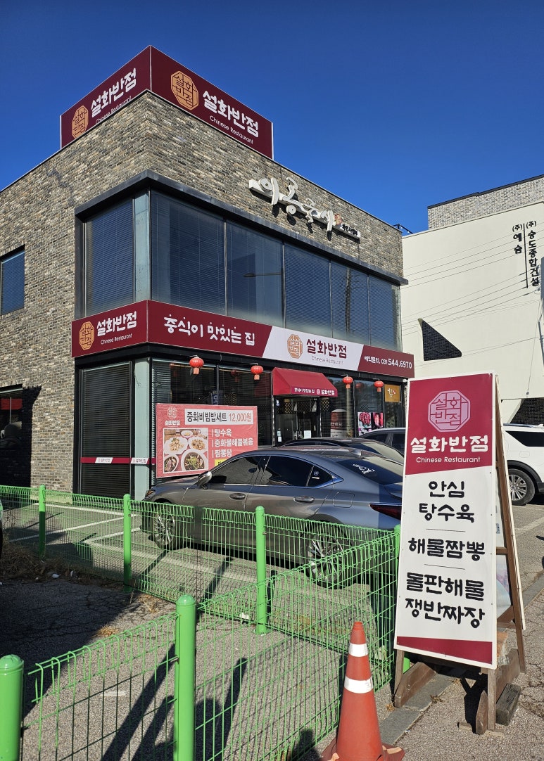 설화반점 이미지