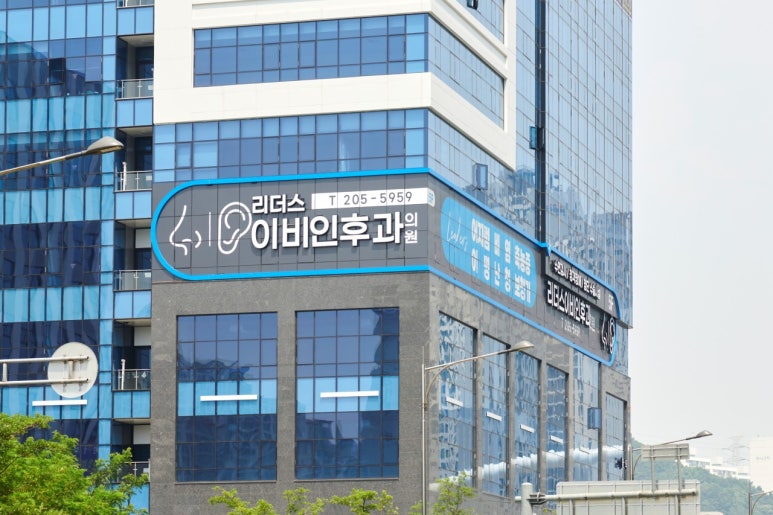 리더스병원 이미지