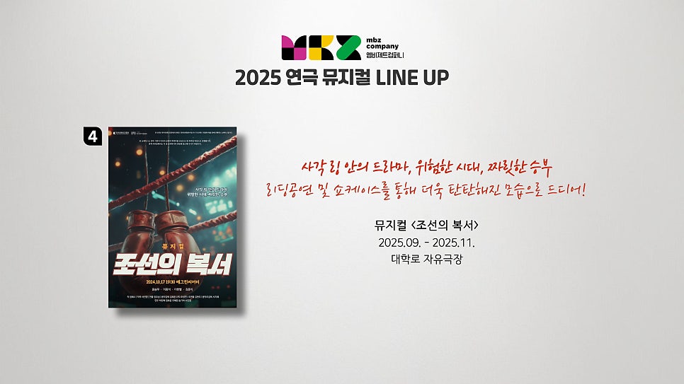 조선컴퍼니 이미지