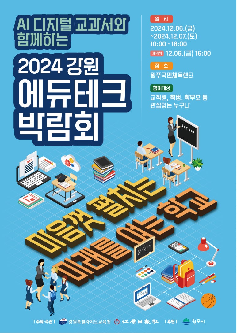 강원테크 이미지